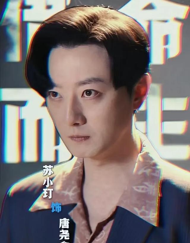 唐尧鑫角色剧照