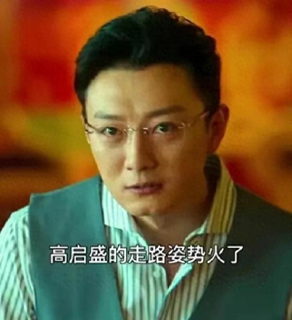 苏小玎饰演高启盛剧照