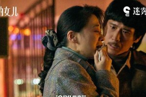 《回来的女儿》导演吕行解析悬疑家庭剧创作