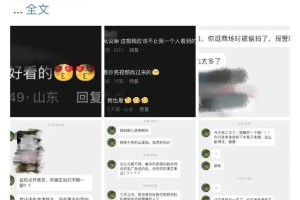蒋梦婕遭偷拍勒索报警 呼吁关注恶性偷拍事件