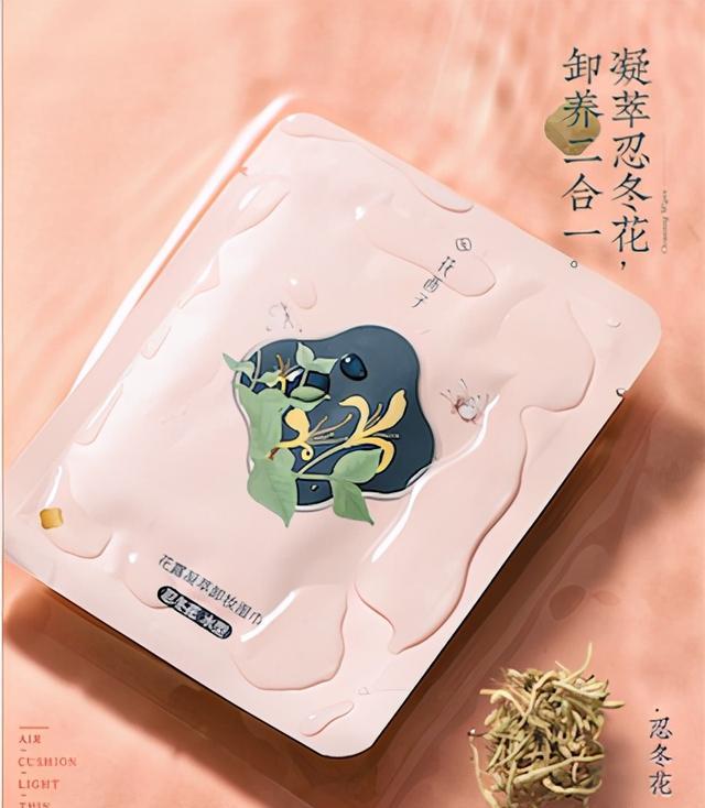 卸妆湿巾推荐