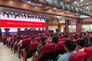 区教委联合消防局开展校园消防安全培训