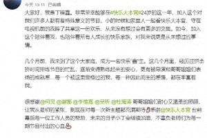 丁程鑫加入快乐家族，《快乐大本营》迎来新血液