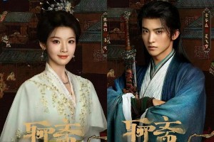 《聊斋》新剧开机：张淼怡常华森主演，林允沦为配角