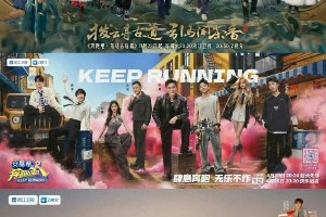 奔跑吧海报P图翻车，白鹿粉丝怒斥节目组不专业