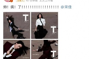 钟楚曦宋佳银幕情谊延伸现实：从《好东西》到亲密互动