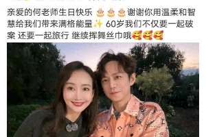 何炅51岁低调庆生引热议，娱乐圈人情冷暖揭秘