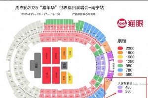周杰伦演唱会480元看大屏为何火爆？市场解析