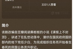 肖战或演《谍报上不封顶》民国特工，正午阳光再造谍战经典