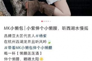 杨紫名字被品牌方写错引争议，MK官方致歉