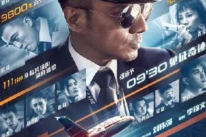 《中国机长》唯一败笔：孟子义遭观众差评