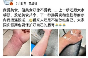 黄晓明突发肠胃炎和急性荨麻疹，呼吁假期注意健康
