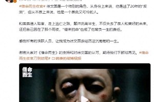 韩庚《借命而生》演技突破：徐文国角色解析