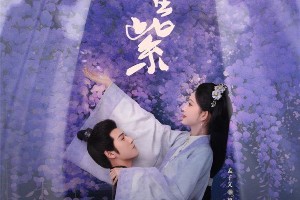 《九重紫》定档12月6日 孟子义李昀锐演绎古装爱情