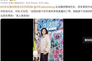 向佐直播情绪失控护家人，展现真实个性